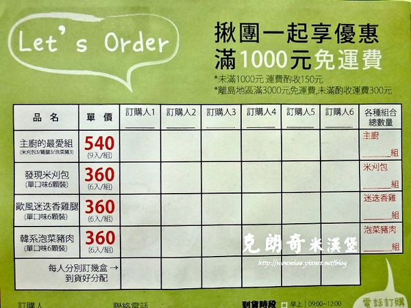 克朗奇米漢堡：【宅配美食】微波２分鐘，現蒸美味立即上桌 ✿✿ 原味甦醒工房 Crunchy 克朗奇 米刈包 / 米漢堡 ✿✿