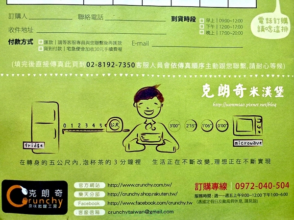 克朗奇米漢堡：【宅配美食】微波２分鐘，現蒸美味立即上桌 ✿✿ 原味甦醒工房 Crunchy 克朗奇 米刈包 / 米漢堡 ✿✿