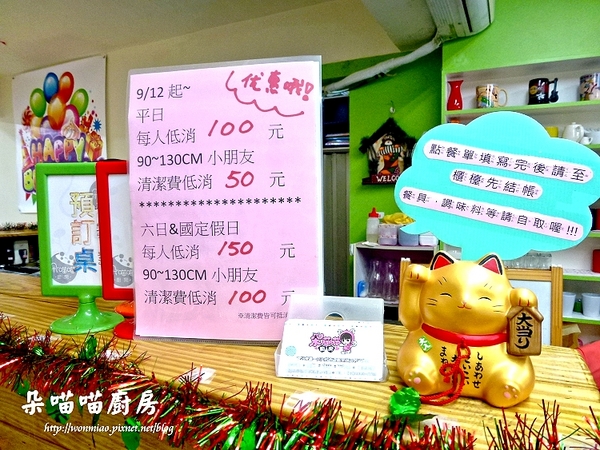 朵喵喵廚房：【台北淡水/平價美食】淡水早午餐, 親子餐廳 // 捷運淡水線竹圍站 ✿✿ 朵喵喵廚房 ✿✿（完整菜單）