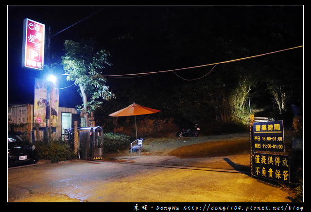 【桃園食記】蘆竹南崁看夜景。海灣星空咖啡輕食