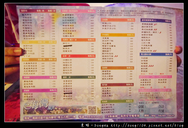 【桃園食記】蘆竹南崁看夜景。海灣星空咖啡輕食