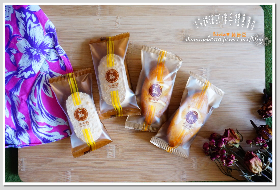 法布甜法式伴手禮專賣店 - 17