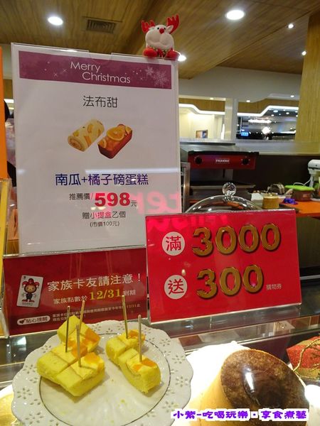 試吃-南瓜蛋糕 (1).jpg