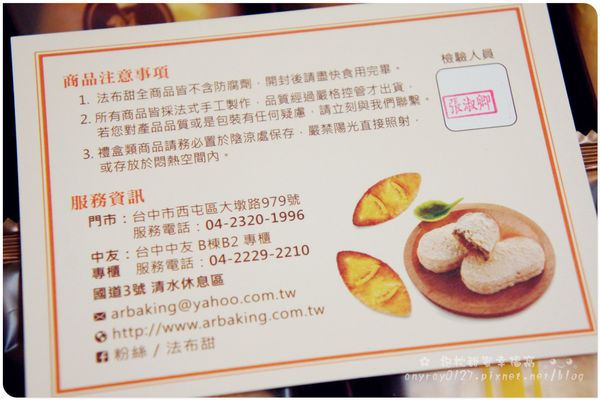 體驗-法布甜 (13).JPG