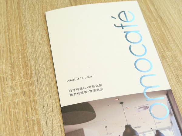 Omocafe：甜點好威啊!!   天母早午餐、下午茶優質推薦。omocafe