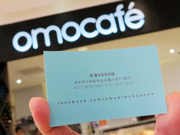 Omocafe：甜點好威啊!!   天母早午餐、下午茶優質推薦。omocafe