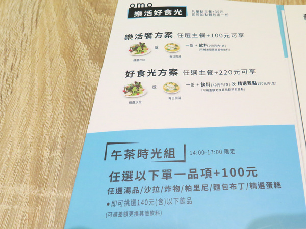 Omocafe：甜點好威啊!!   天母早午餐、下午茶優質推薦。omocafe