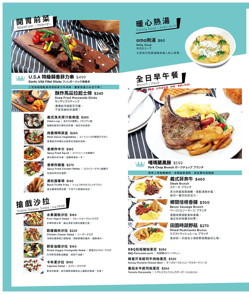 12458-omocafe-menu3.jpg