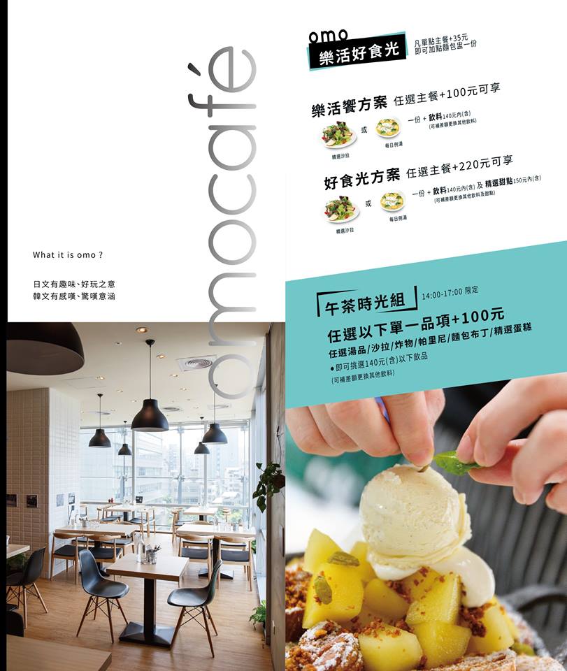 12458-omocafe-menu1.jpg