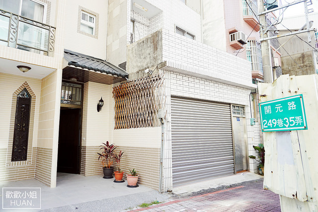 台南好宿 B館 台南歐風民宿