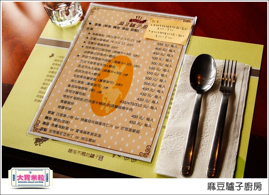 台南麻豆驢子廚房@台南西班牙料理推薦@大胃米粒038.jpg