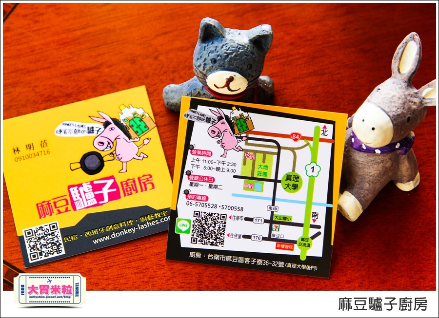 台南麻豆驢子廚房@台南西班牙料理推薦@大胃米粒089.jpg