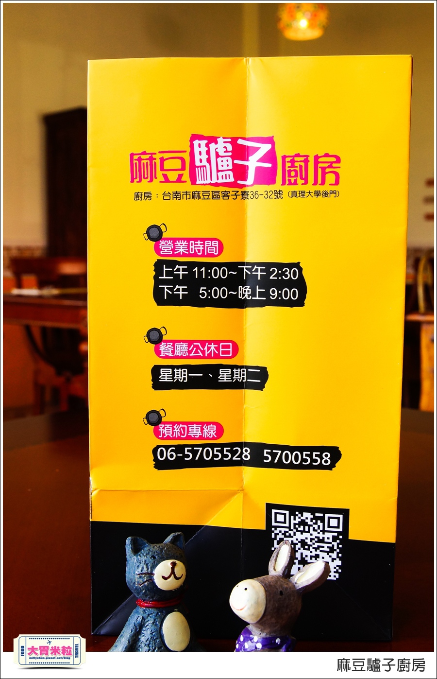 台南麻豆驢子廚房@台南西班牙料理推薦@大胃米粒090.jpg