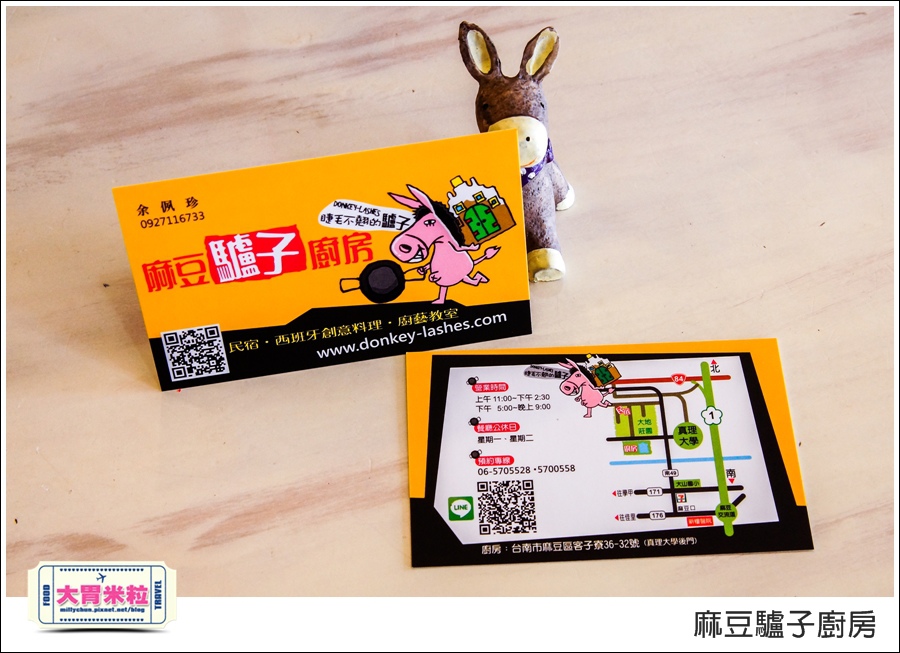 台南麻豆驢子廚房@台南西班牙料理推薦@大胃米粒088.jpg