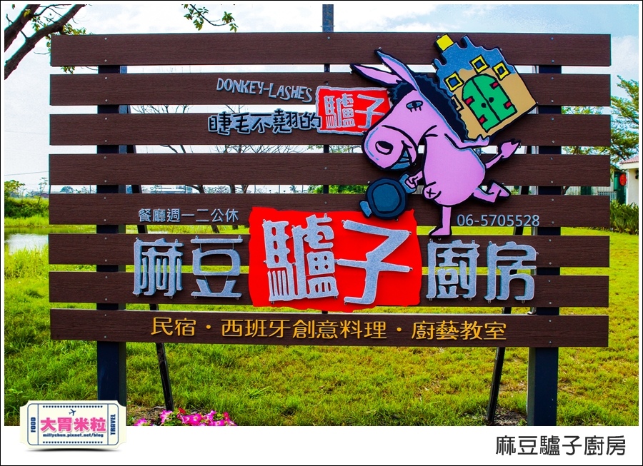 台南麻豆驢子廚房@台南西班牙料理推薦@大胃米粒002.jpg