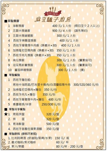 1040814新菜單單.jpg