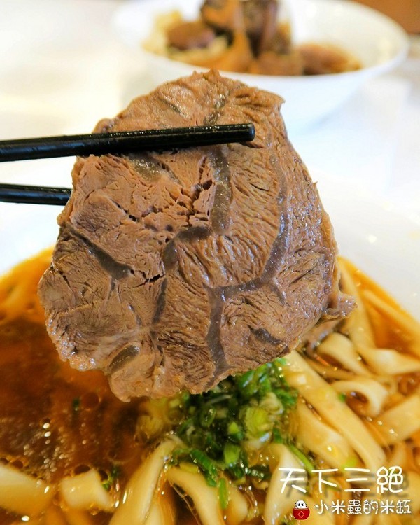 天下三絕：【台北東區︱捷運忠孝復興站】天下三絕麵食館~頂級牛肉麵與紅酒的奢華饗宴~