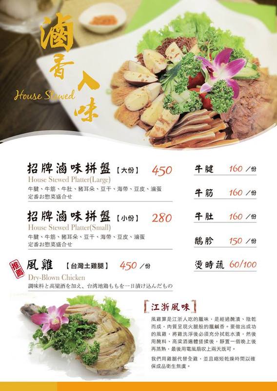 天下三絕：【台北東區︱捷運忠孝復興站】天下三絕麵食館~頂級牛肉麵與紅酒的奢華饗宴~