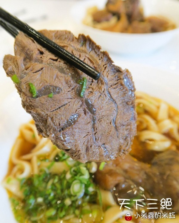 天下三絕：【台北東區︱捷運忠孝復興站】天下三絕麵食館~頂級牛肉麵與紅酒的奢華饗宴~