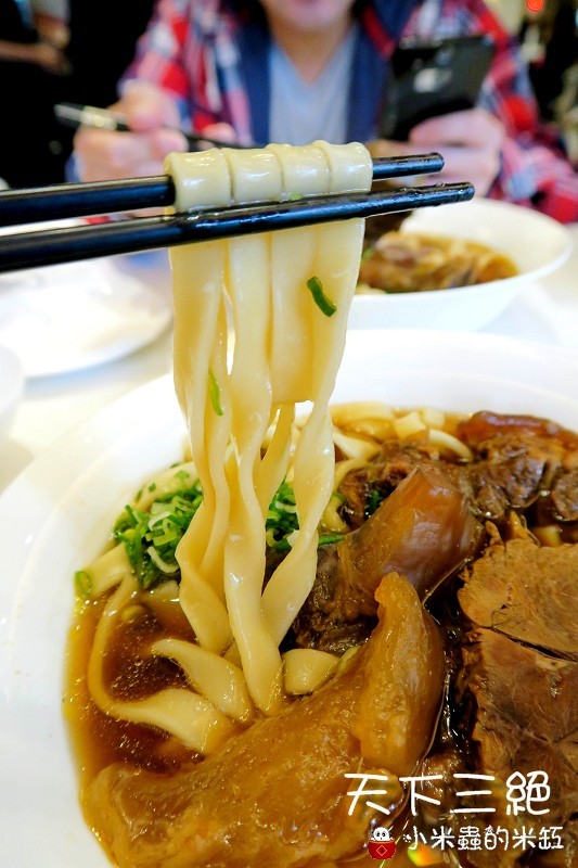 天下三絕：【台北東區︱捷運忠孝復興站】天下三絕麵食館~頂級牛肉麵與紅酒的奢華饗宴~