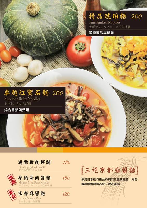 天下三絕：【台北東區︱捷運忠孝復興站】天下三絕麵食館~頂級牛肉麵與紅酒的奢華饗宴~