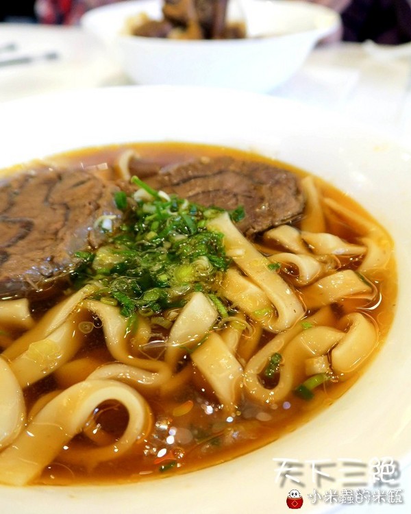 天下三絕：【台北東區︱捷運忠孝復興站】天下三絕麵食館~頂級牛肉麵與紅酒的奢華饗宴~