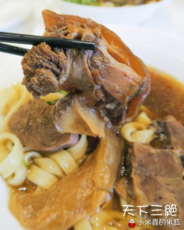 天下三絕：【台北東區︱捷運忠孝復興站】天下三絕麵食館~頂級牛肉麵與紅酒的奢華饗宴~