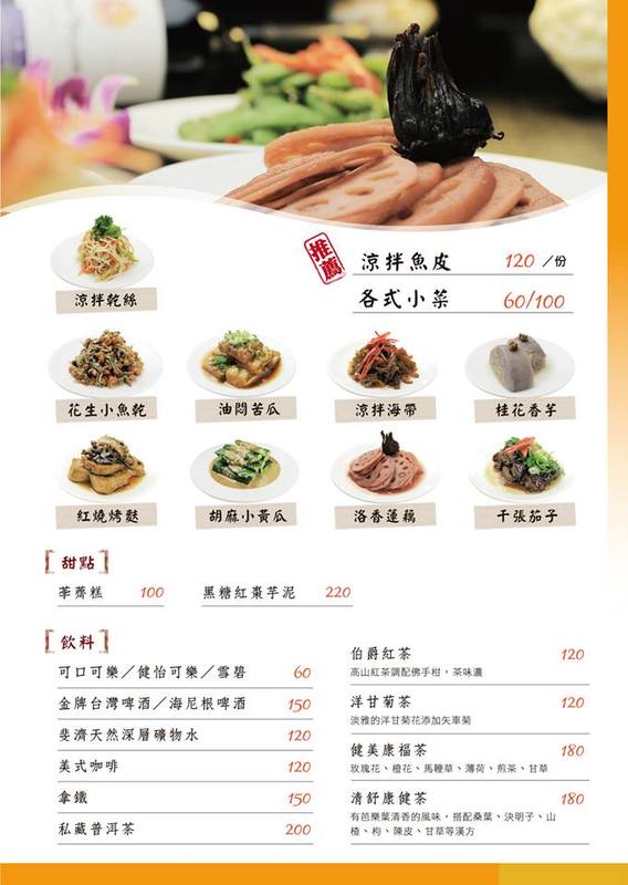 天下三絕：【台北東區︱捷運忠孝復興站】天下三絕麵食館~頂級牛肉麵與紅酒的奢華饗宴~