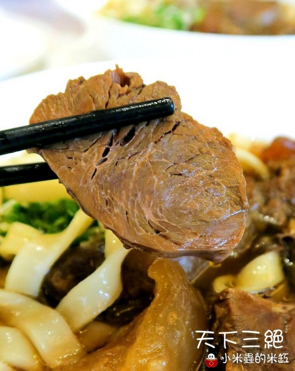 天下三絕：【台北東區︱捷運忠孝復興站】天下三絕麵食館~頂級牛肉麵與紅酒的奢華饗宴~