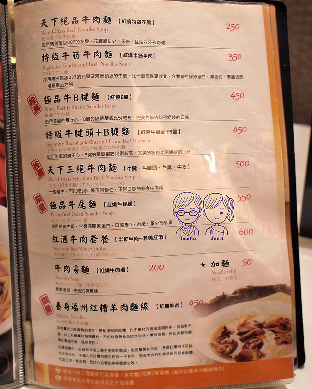 11 天下三絕 menu