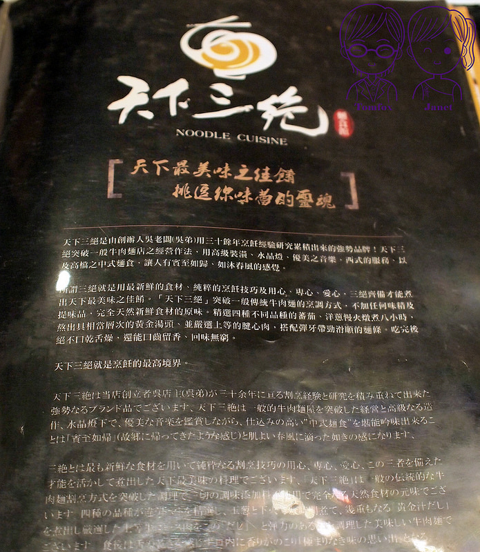 2 天下三絕麵食館