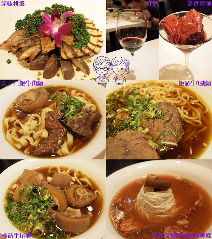 0 天下三絕麵食館