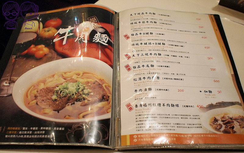 10 天下三絕 menu