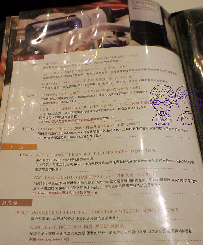 18 天下三絕 menu 酒品