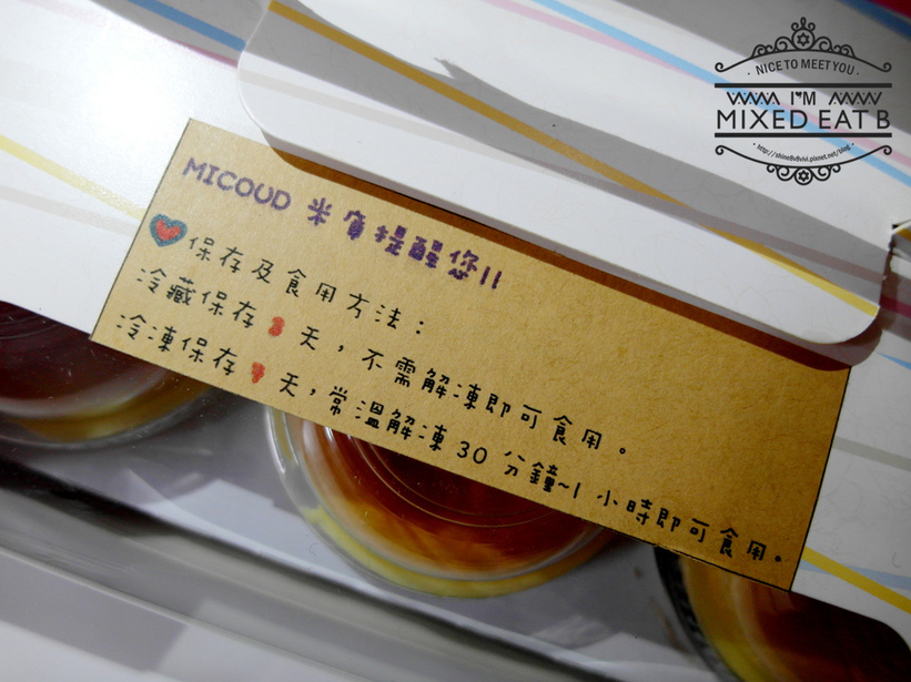 MiCoud米庫烘焙 日式乳酪燒+獨家凍乳-1-2