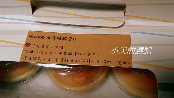 米庫【Mi Coud】2.jpg