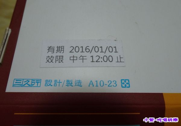 有效期限.jpg