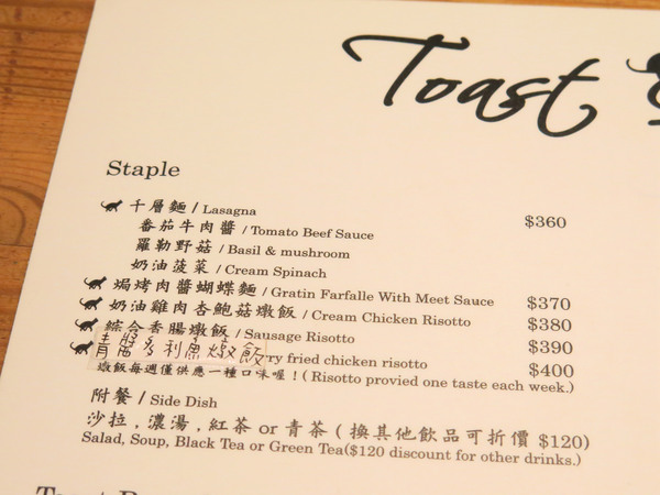 Toast Chat：東區早午餐&amp;下午茶、萌貓咪餐廳。Toast Chat