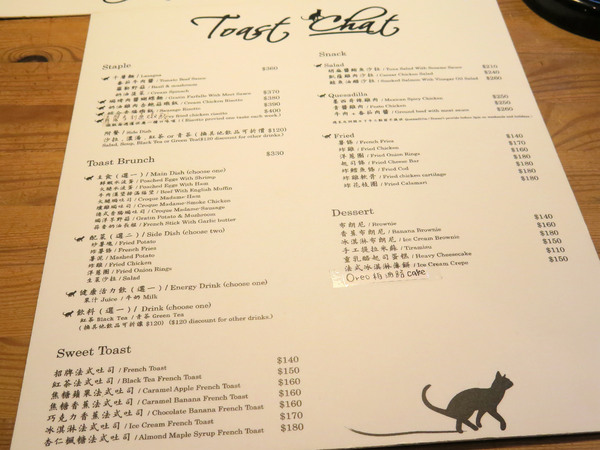 Toast Chat：東區早午餐&amp;下午茶、萌貓咪餐廳。Toast Chat