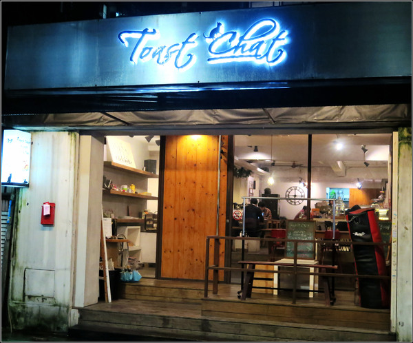 Toast Chat：東區早午餐&amp;下午茶、萌貓咪餐廳。Toast Chat