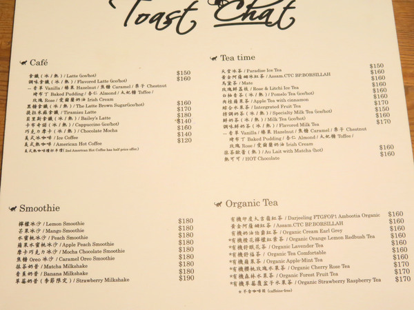 Toast Chat：東區早午餐&amp;下午茶、萌貓咪餐廳。Toast Chat