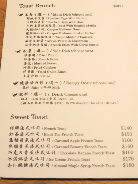 Toast Chat：東區早午餐&amp;下午茶、萌貓咪餐廳。Toast Chat