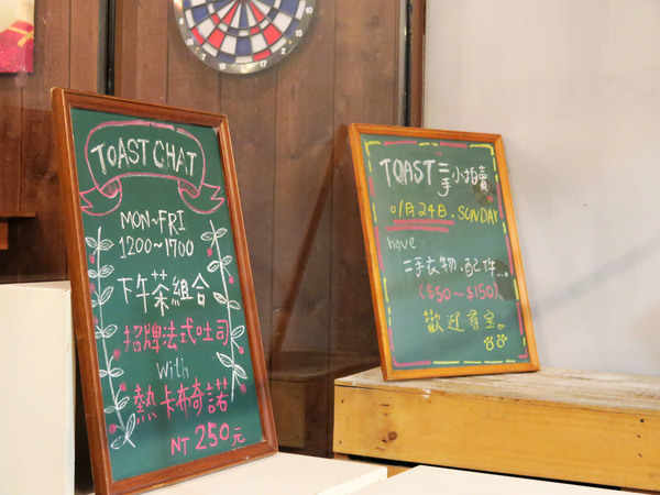 Toast Chat：東區早午餐&amp;下午茶、萌貓咪餐廳。Toast Chat