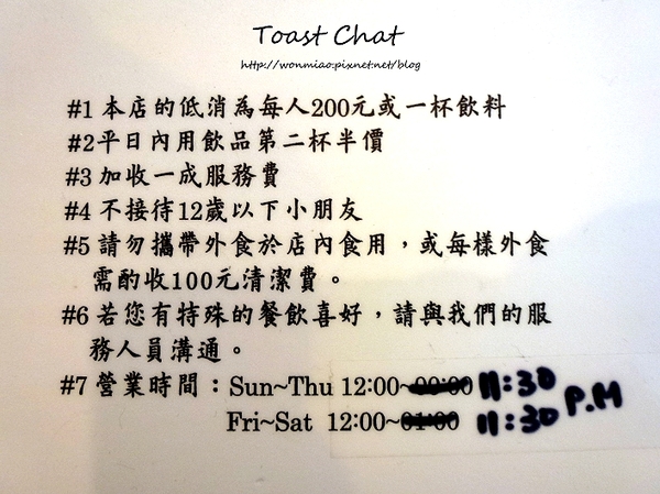 Toast Chat：【台北市大安區/食記】東區早午餐、貓咪餐廳、下午茶 (完整菜單) ✿✿ Toast Chat ✿✿