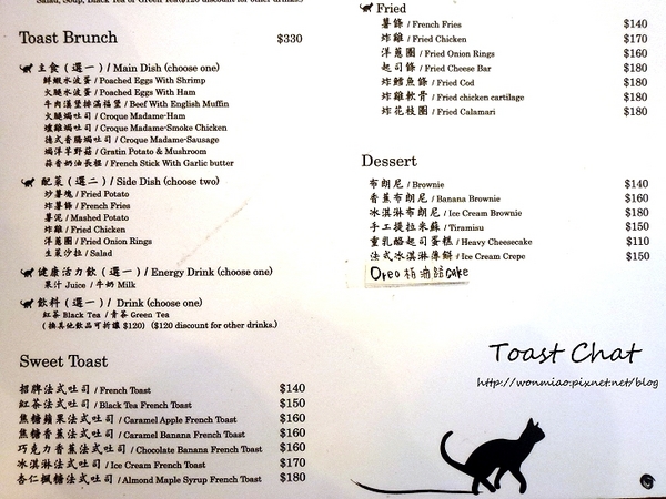 Toast Chat：【台北市大安區/食記】東區早午餐、貓咪餐廳、下午茶 (完整菜單) ✿✿ Toast Chat ✿✿