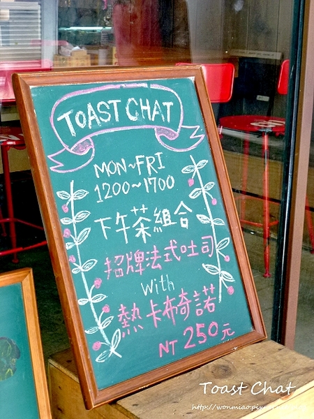Toast Chat：【台北市大安區/食記】東區早午餐、貓咪餐廳、下午茶 (完整菜單) ✿✿ Toast Chat ✿✿