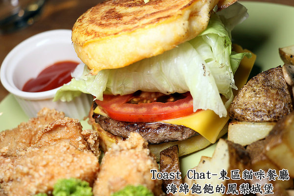 Toast Chat：Toast Chat-東區早午餐 / 貓咪餐廳 / 下午茶