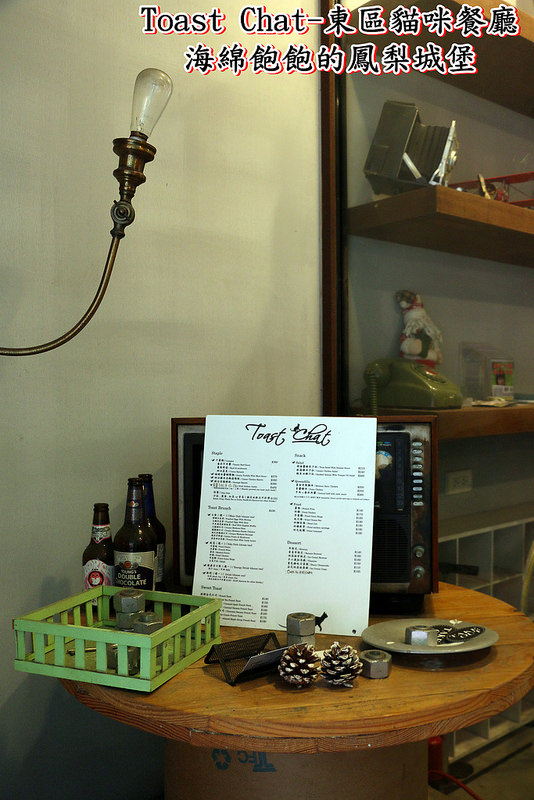 Toast Chat：Toast Chat-東區早午餐 / 貓咪餐廳 / 下午茶