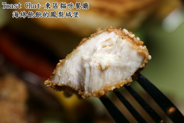 Toast Chat：Toast Chat-東區早午餐 / 貓咪餐廳 / 下午茶