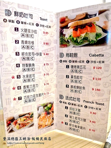 豐滿咖啡早午餐(民族店)：【新北市板橋區/食記】板橋早午餐 / 咖啡下午茶 / 豐滿 (完整菜單) ✿✿ 豐滿總匯三明治/民族店 ✿✿